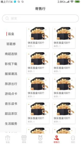 券码100