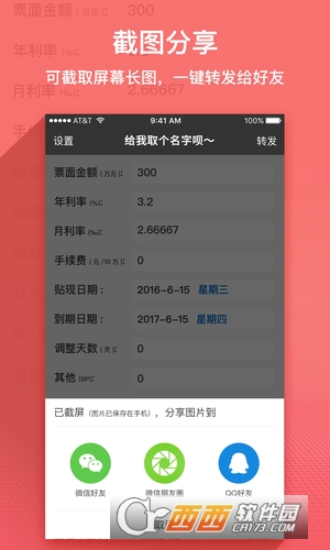 短平快汇票
