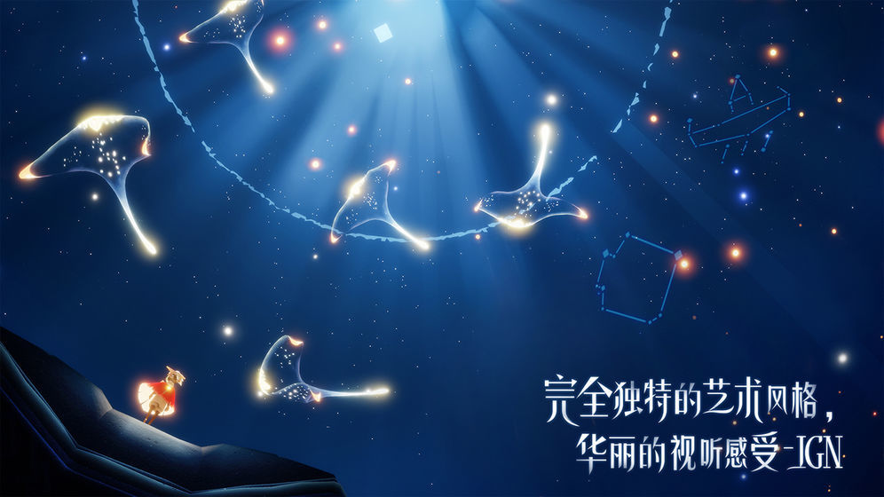 光遇谷歌完整版