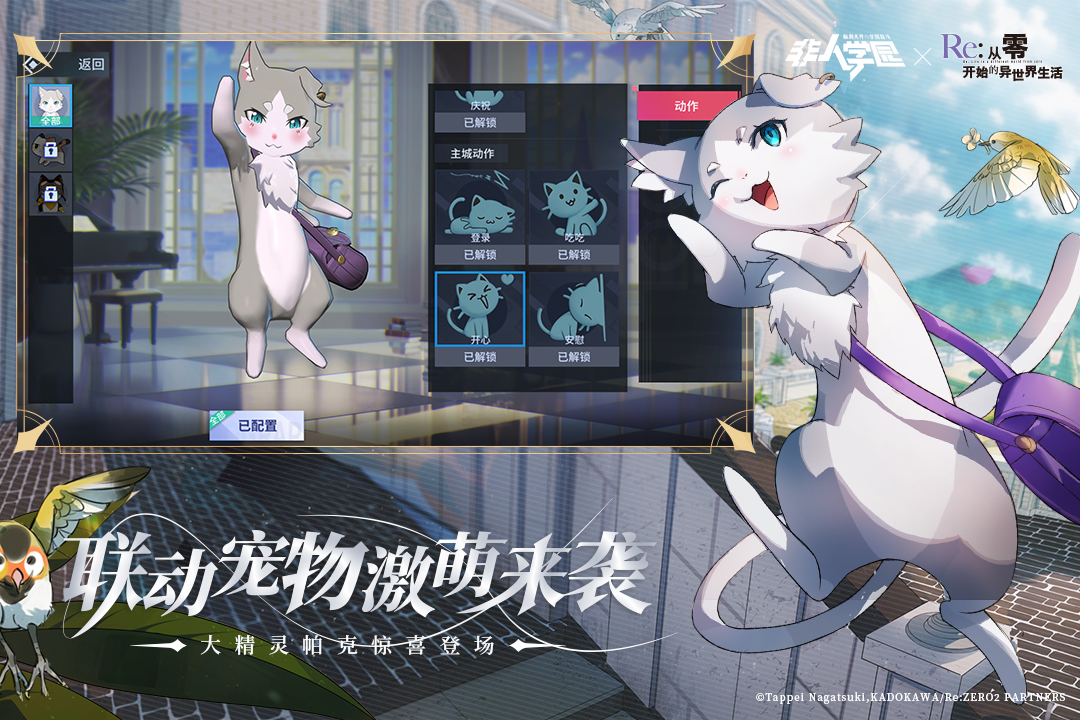 非人学园vivo版账号登录
