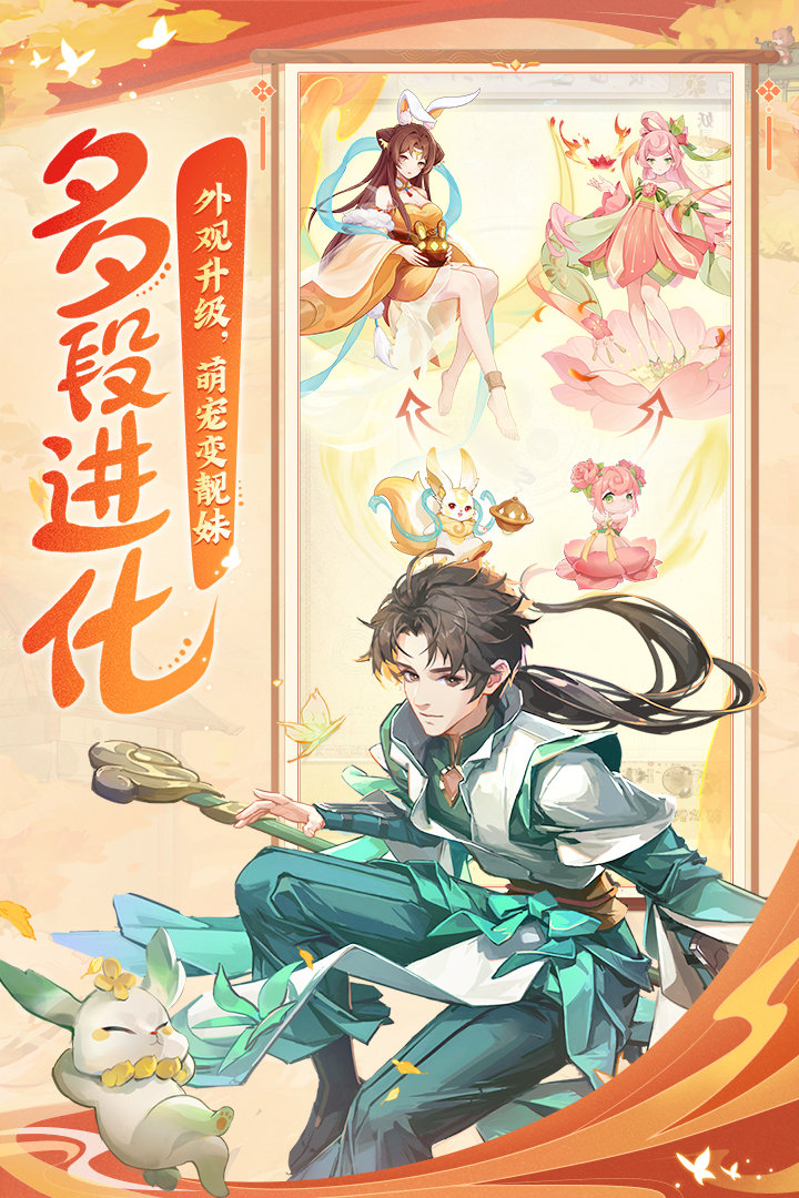 长安幻想官方版