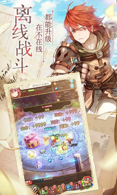 魔女骑士团飞升版