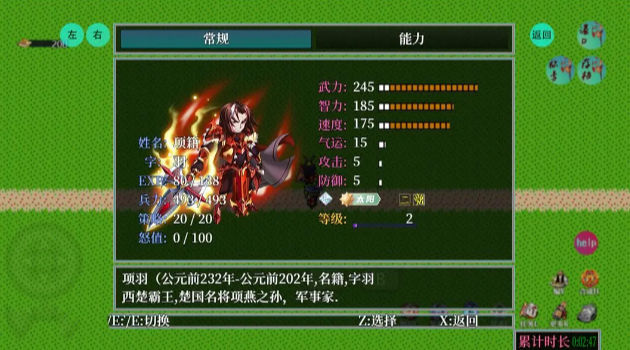 历史的尘埃官方版