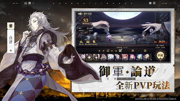 山海镜花神话版