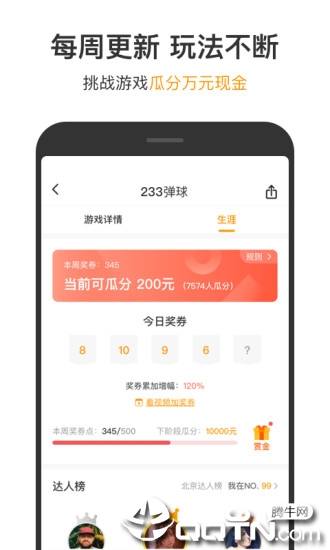 注册送38元游戏
