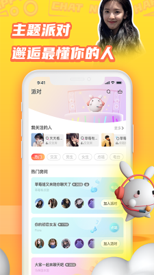 橘兔星球app