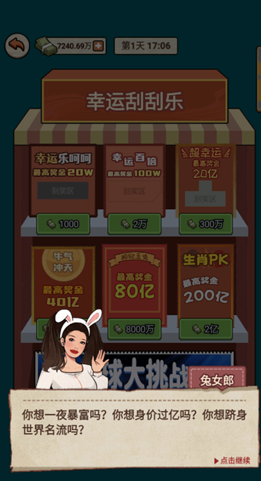 夜市模拟器游戏下载