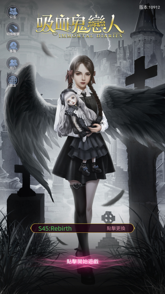 吸血鬼恋人Immortal Diaries