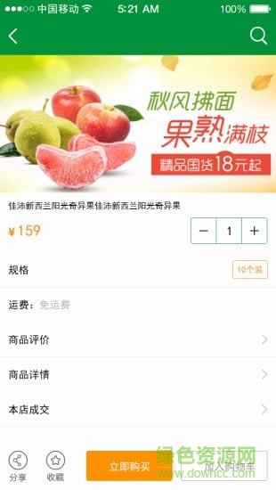 大娘鲜果