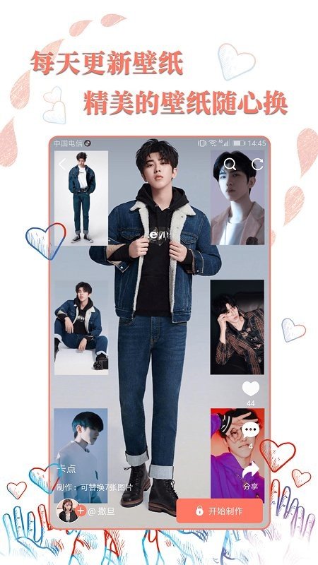 精美高清壁纸秀