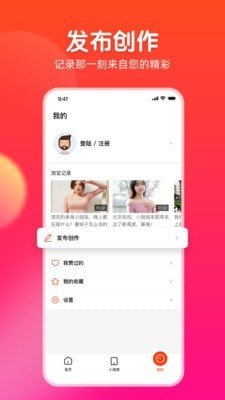 每日视频领红包app免费版