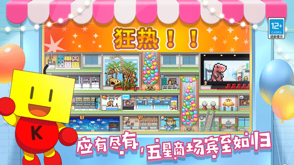 开罗百货商场物语2debug