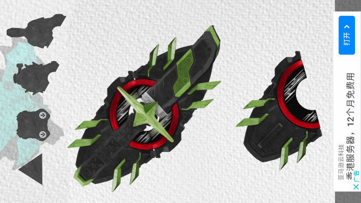 假面骑士极狐变身器