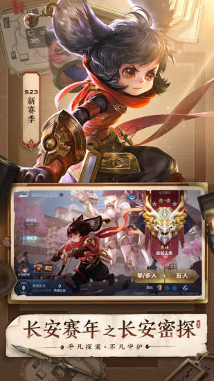 王者荣耀东南亚版本