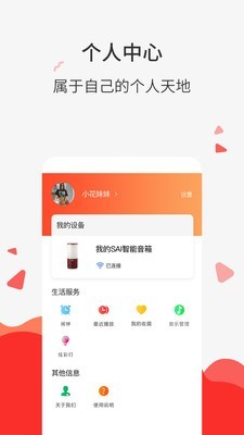 声智小易