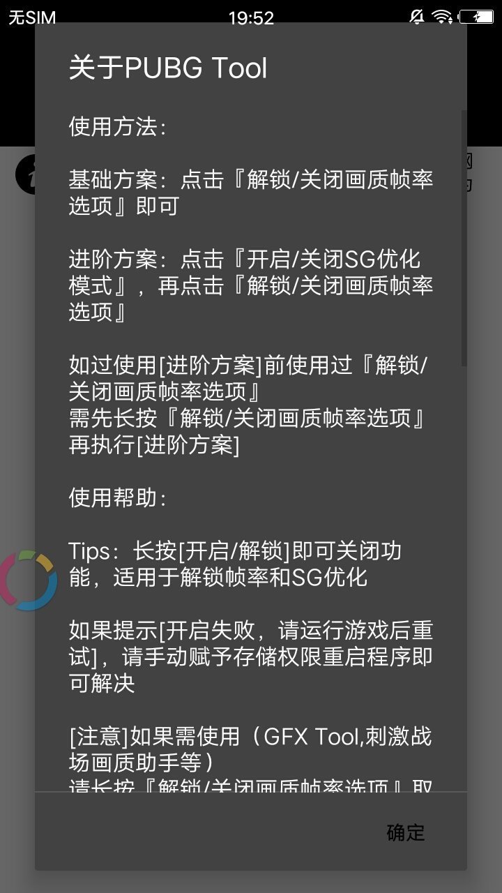 pubgtool画质官方版正版