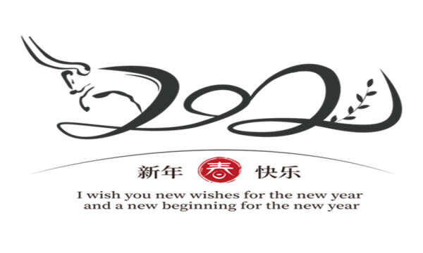 2020到2021跨年潮图