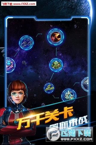 星际大战舰手机版