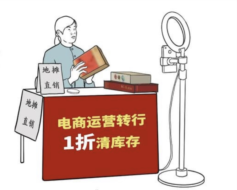 互联网摆摊图鉴