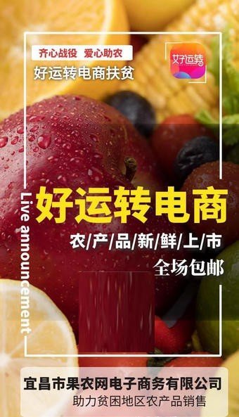 好运转赚钱app