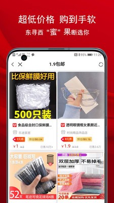 蜜果乐购