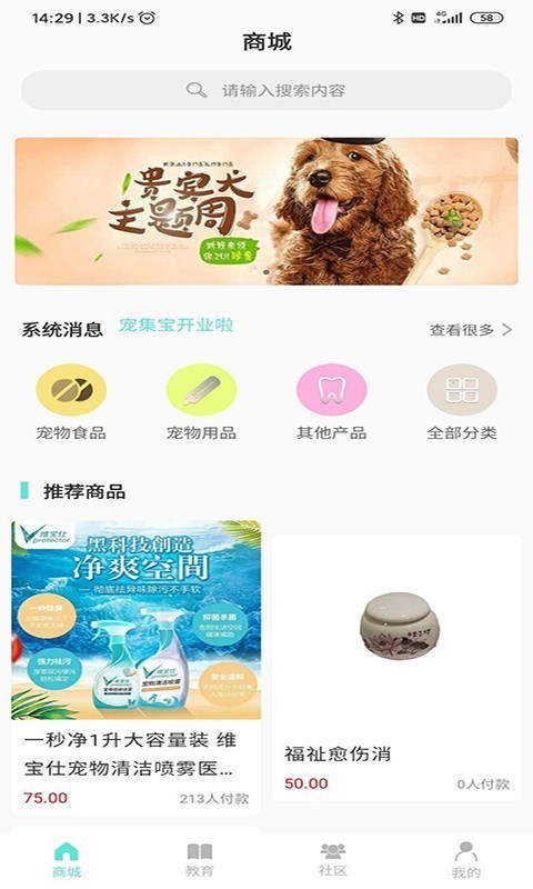 宠集宝软件