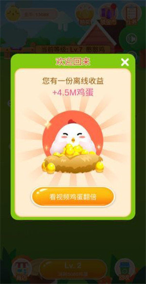 开心养鸡场赚钱app