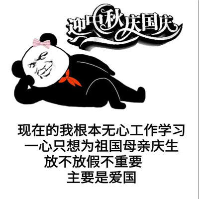 你可真是个中秋节啊表情包
