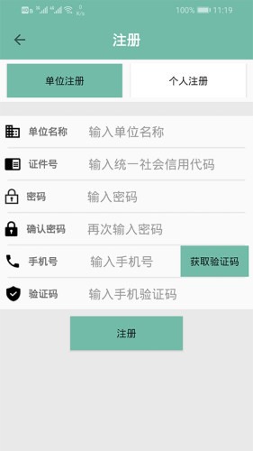 非道路信息备案管理