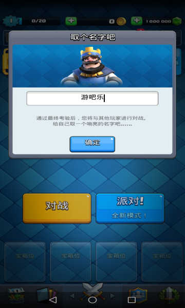 皇室战争(内购版