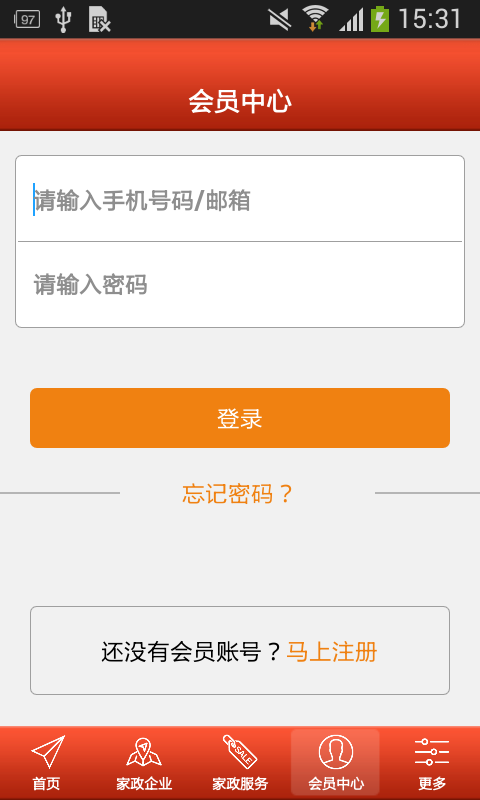 卫家