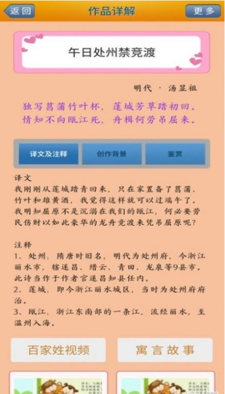 陈马宝宝唐诗三百首