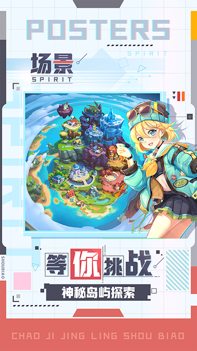 超级精灵手表中文版