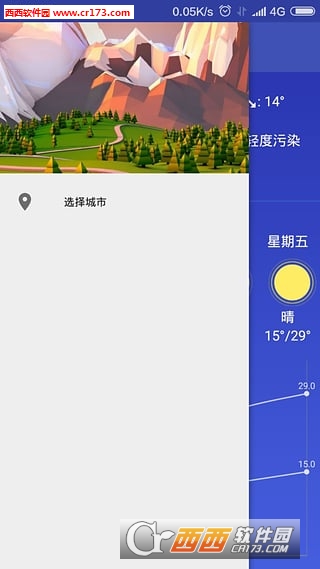 简易天气