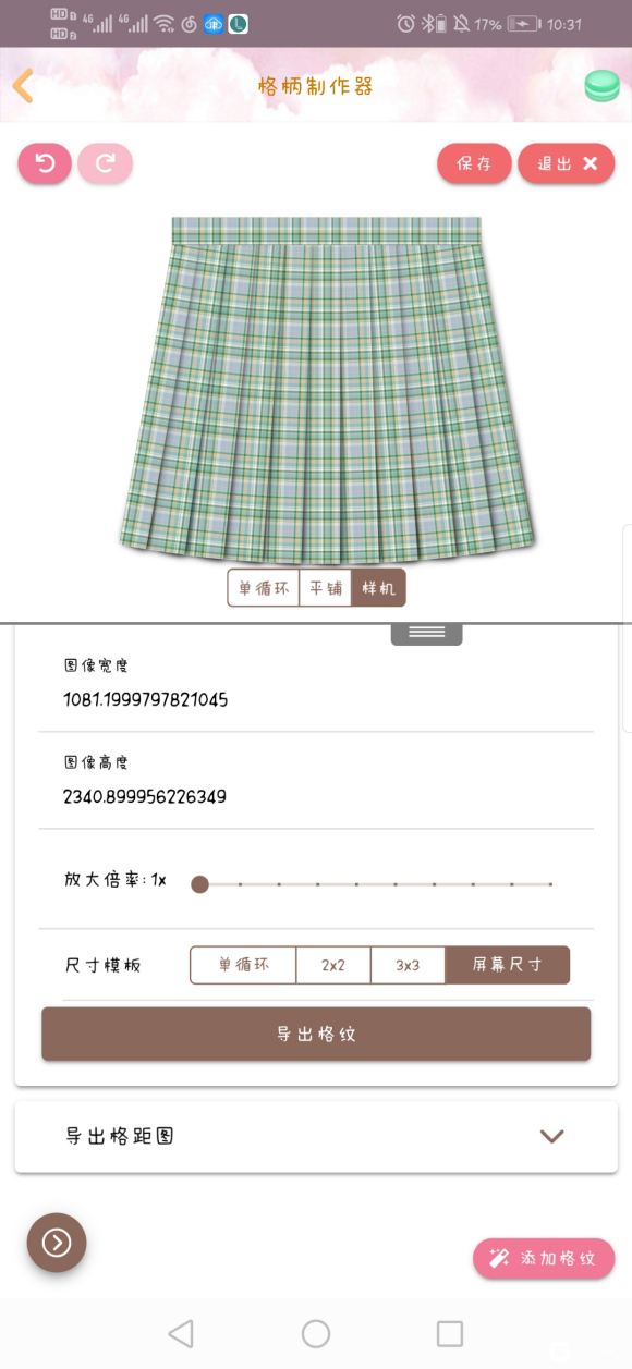 格柄制作器福利