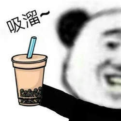 熊猫头喝奶茶表情包
