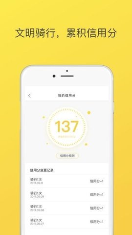 ofo共享单车