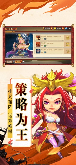 疯狂的主公手游