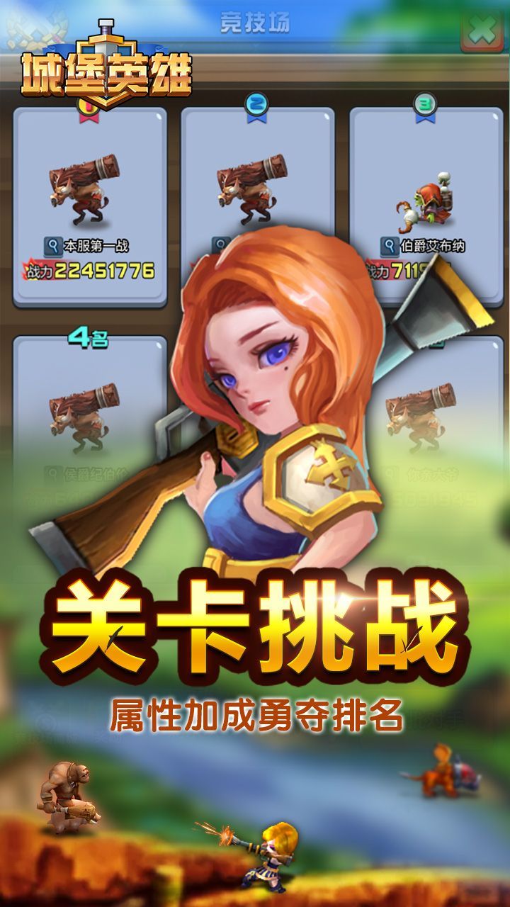 城堡英雄