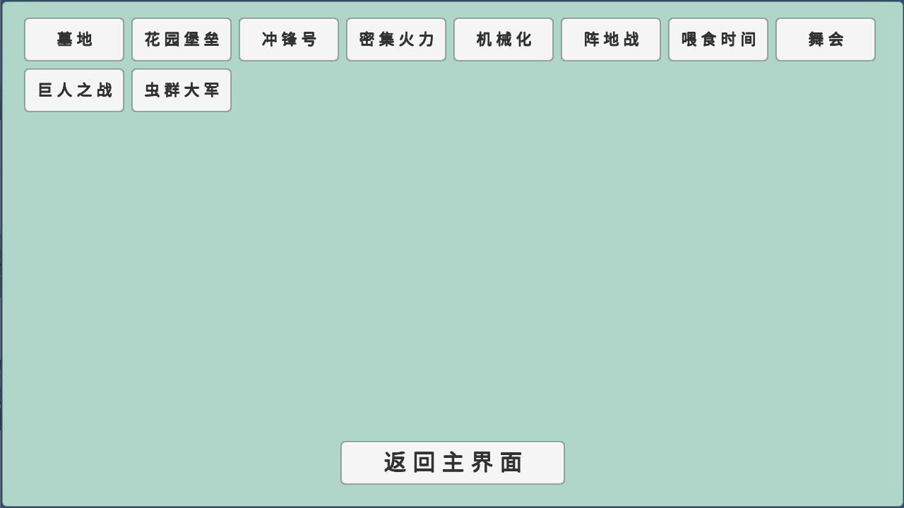 植物大战僵尸BD版