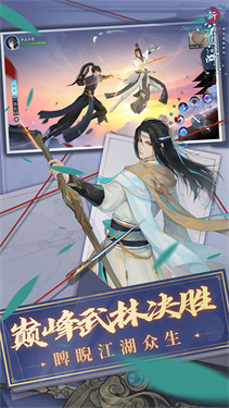 新笑傲江湖手游武当改版