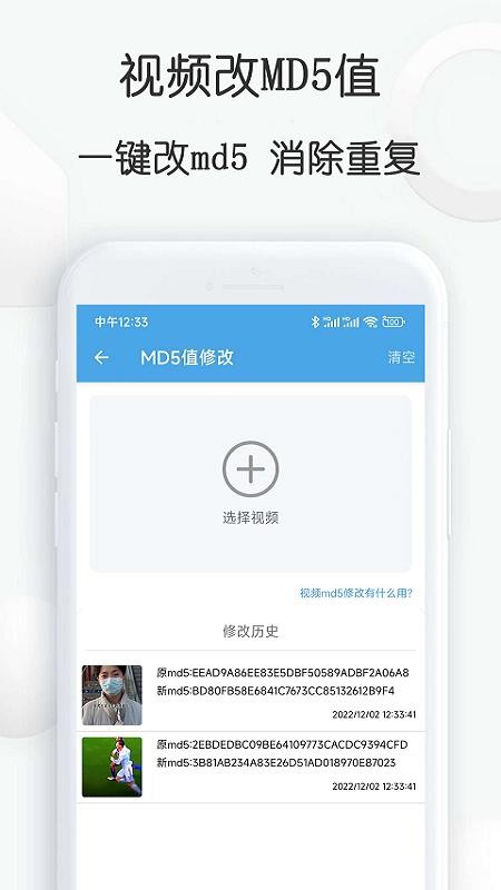 视频素材大全app