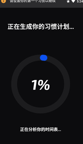 习惯打卡记录器