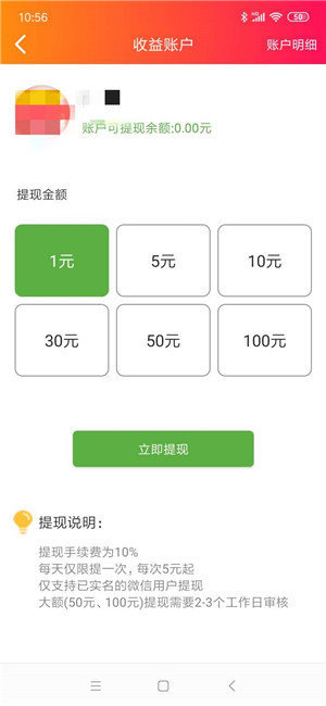 全民赚app红包版