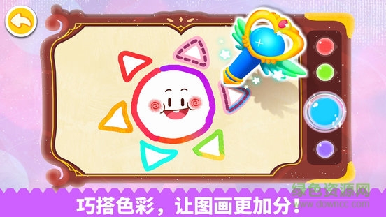 宝宝巴士魔力画笔