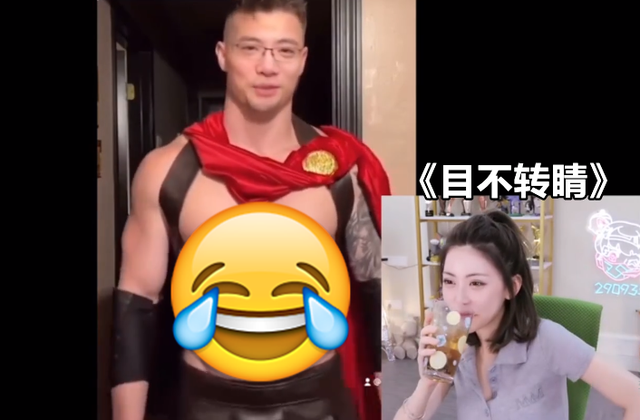 周淑怡看肌肉金轮表情包