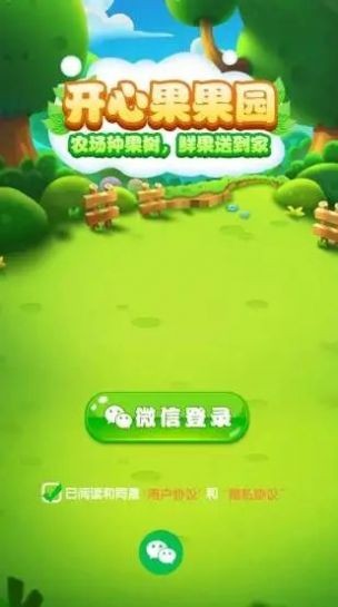 开心果果园红包版