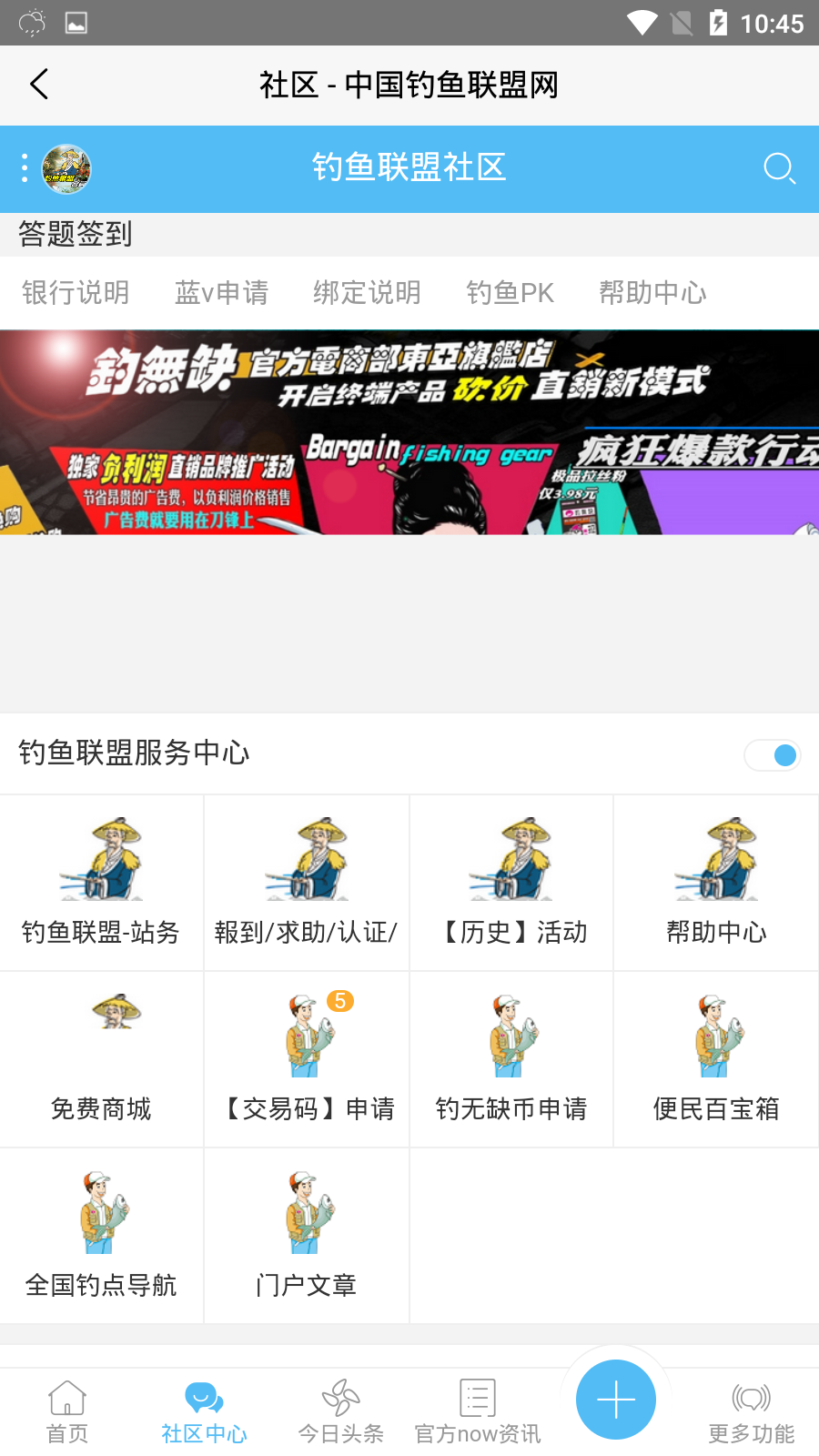 钓鱼联盟网