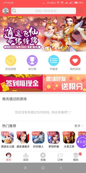 多宝游戏盒子老版本