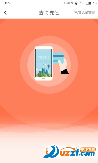 成都市民卡手机版